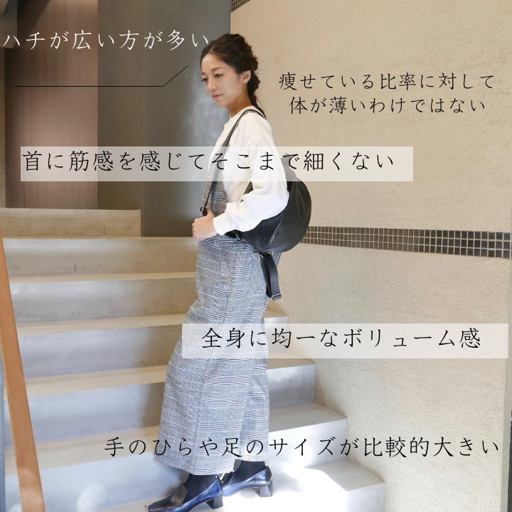 骨格診断でもう服選びに失敗しない 自分がオシャレに見えるスタイルを知ろう もりのがっこう