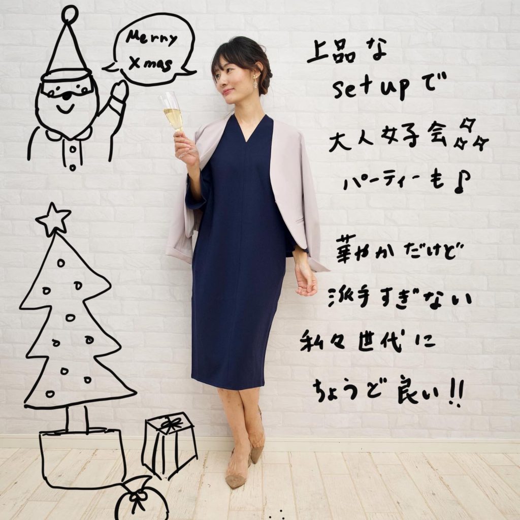 クリスマスコーデ 年末年始も大人可愛く もりのがっこう