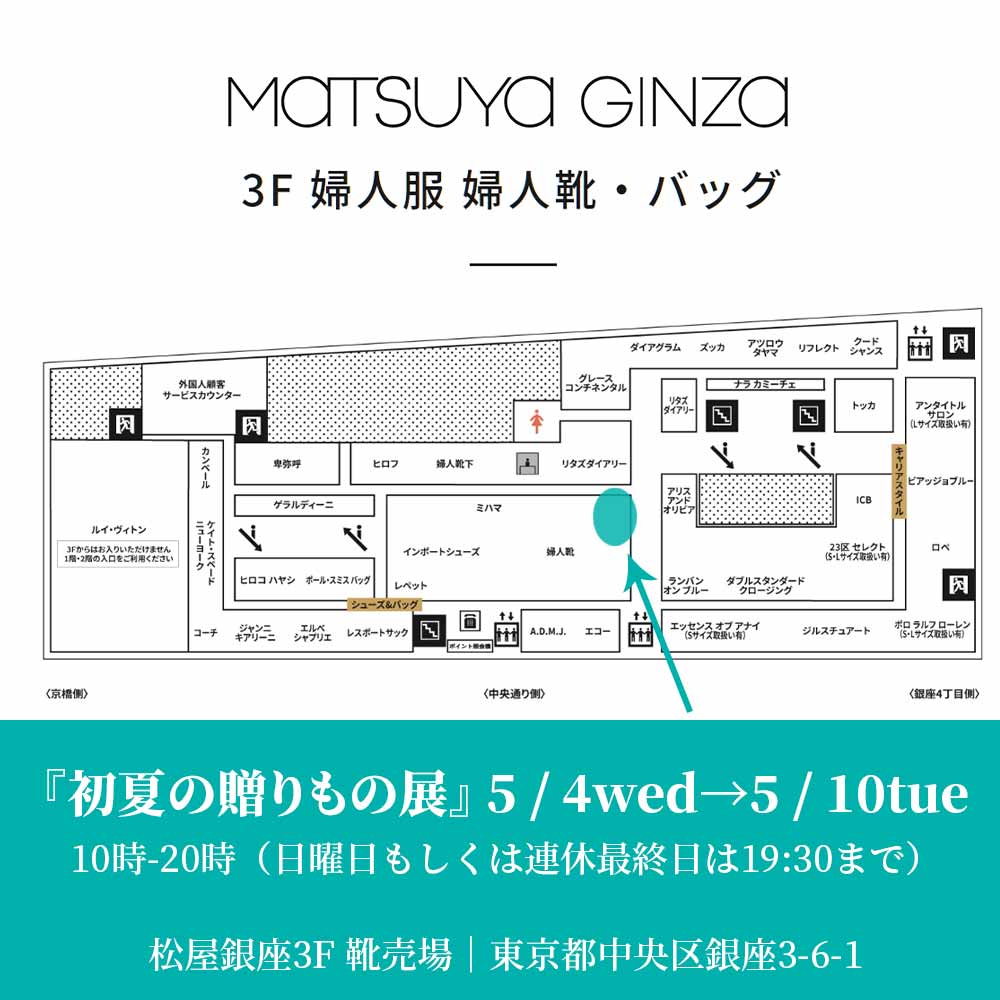 松屋銀座5 4 ポップアップ出店始まります もりのがっこう