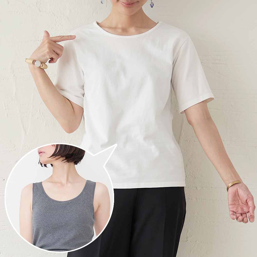 大人の白Tシャツとカップ付きブラトップ(グレー)の透け具合