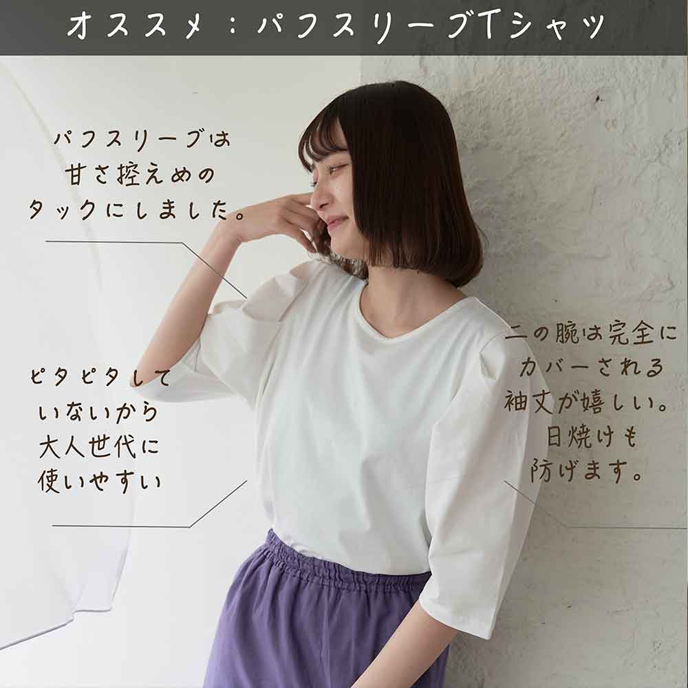 もりのがっこうパフ袖スリーブTシャス白ホワイト