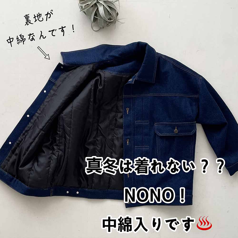 レディース中綿入り真冬も暖かく過ごせるデニムジャケット