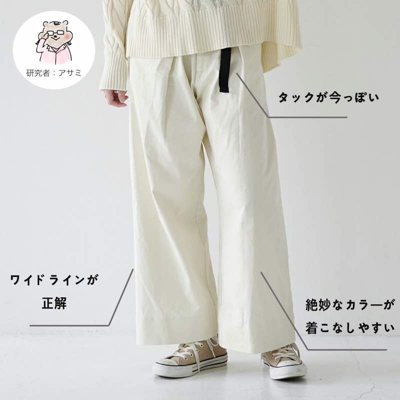 ベイカーパンツ白パンツ柔らかいホワイトのニュアンスカラー